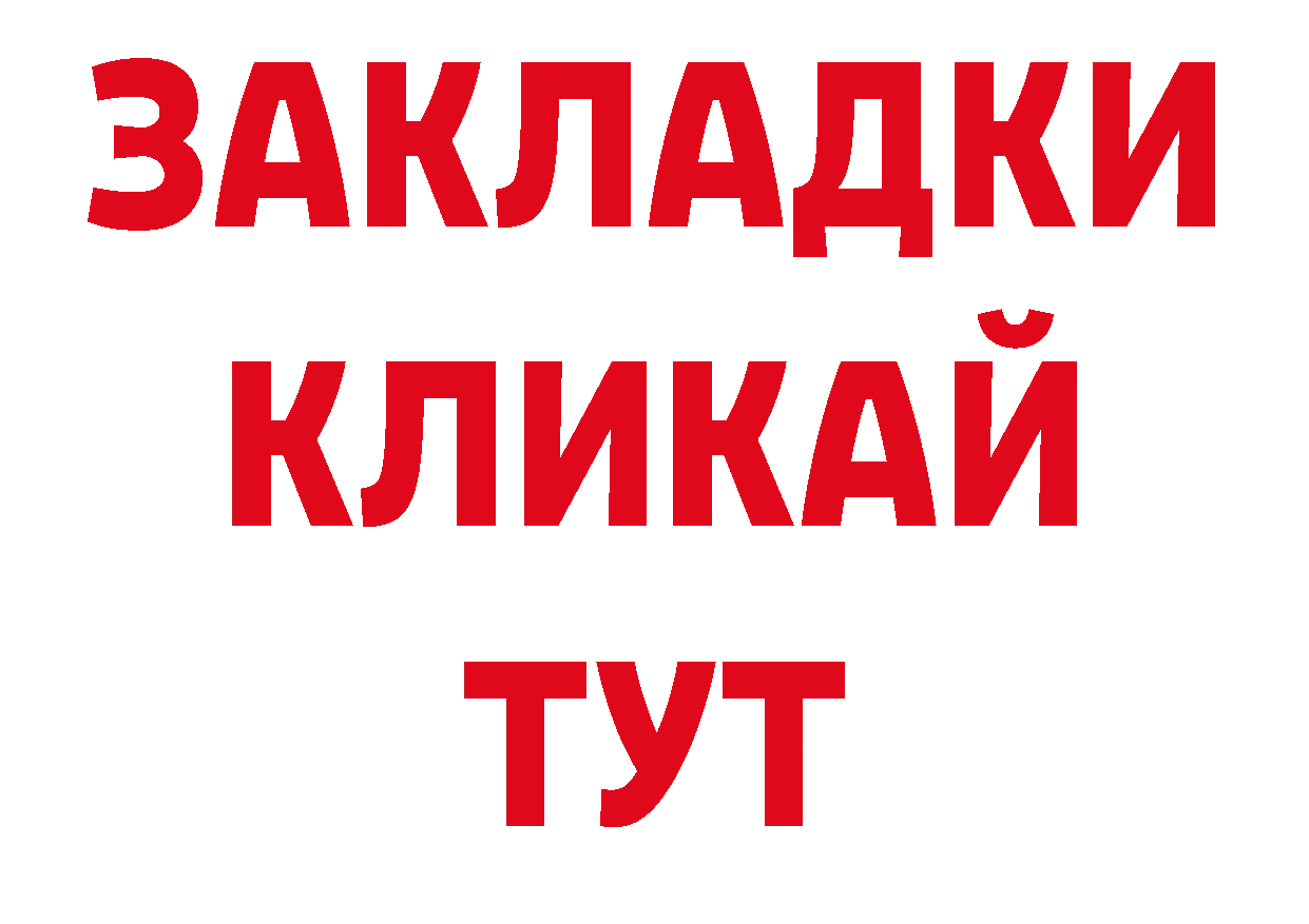 Где купить закладки? это официальный сайт Усолье-Сибирское